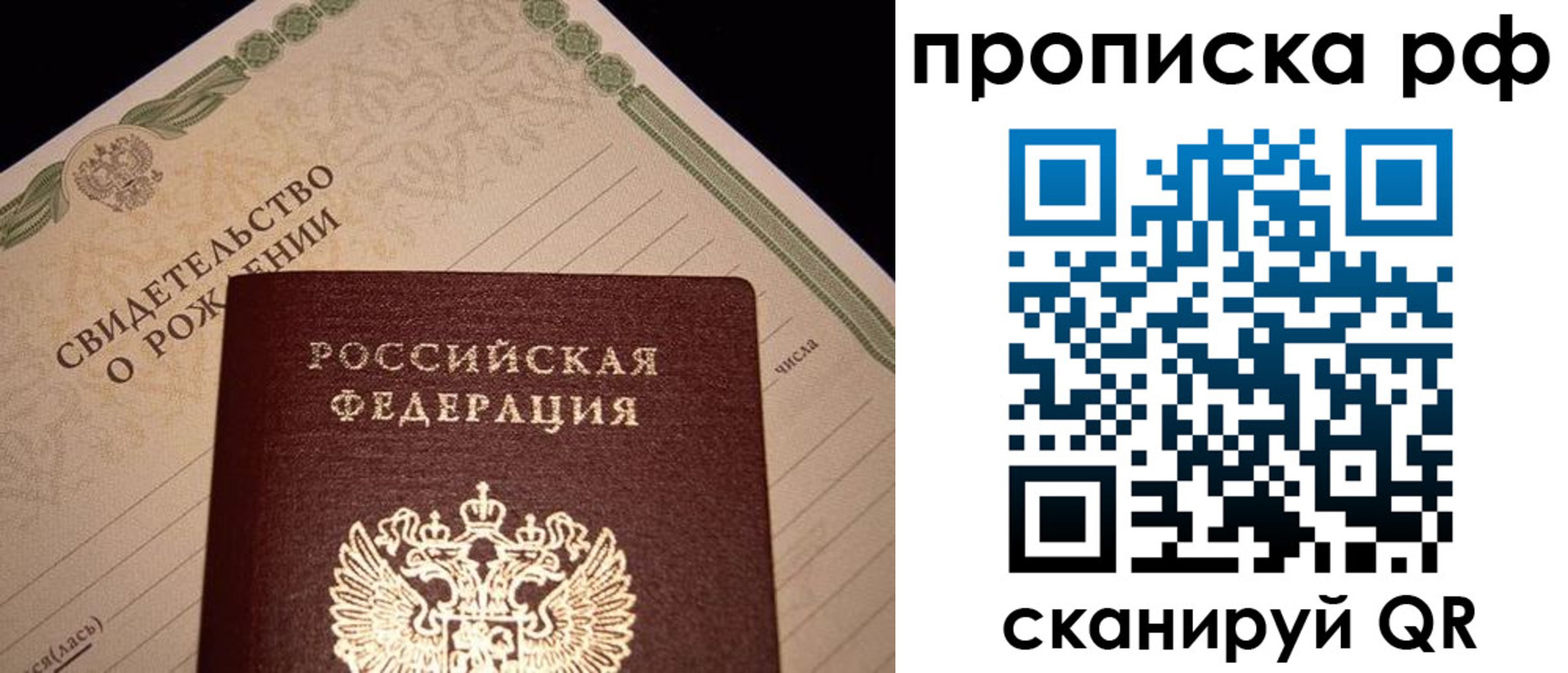 временная регистрация в квартире в Большом Камне