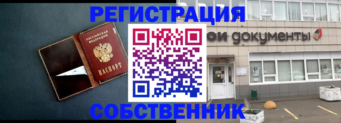 прописка гарантия в Большом Камне