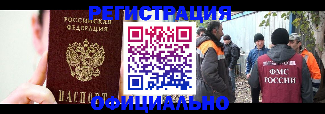 временная регистрация гарантия в Большом Камне